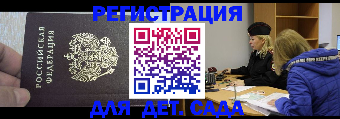 временная регистрация в Кашине