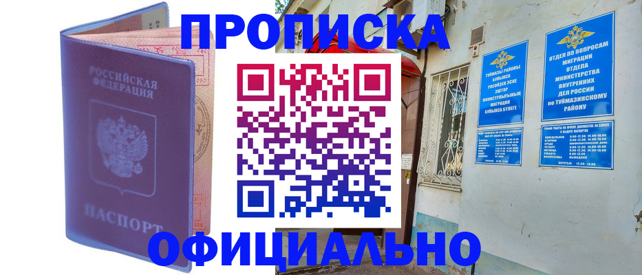 прописка регистрация в Кашине