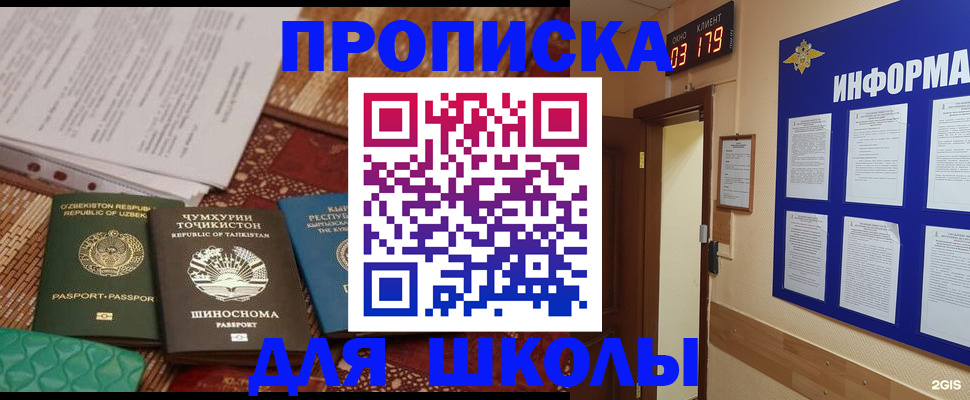 прописка в квартире в Кашине