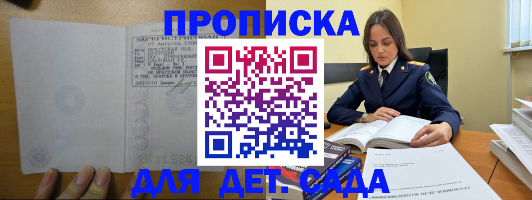 временная регистрация купить в Кашине